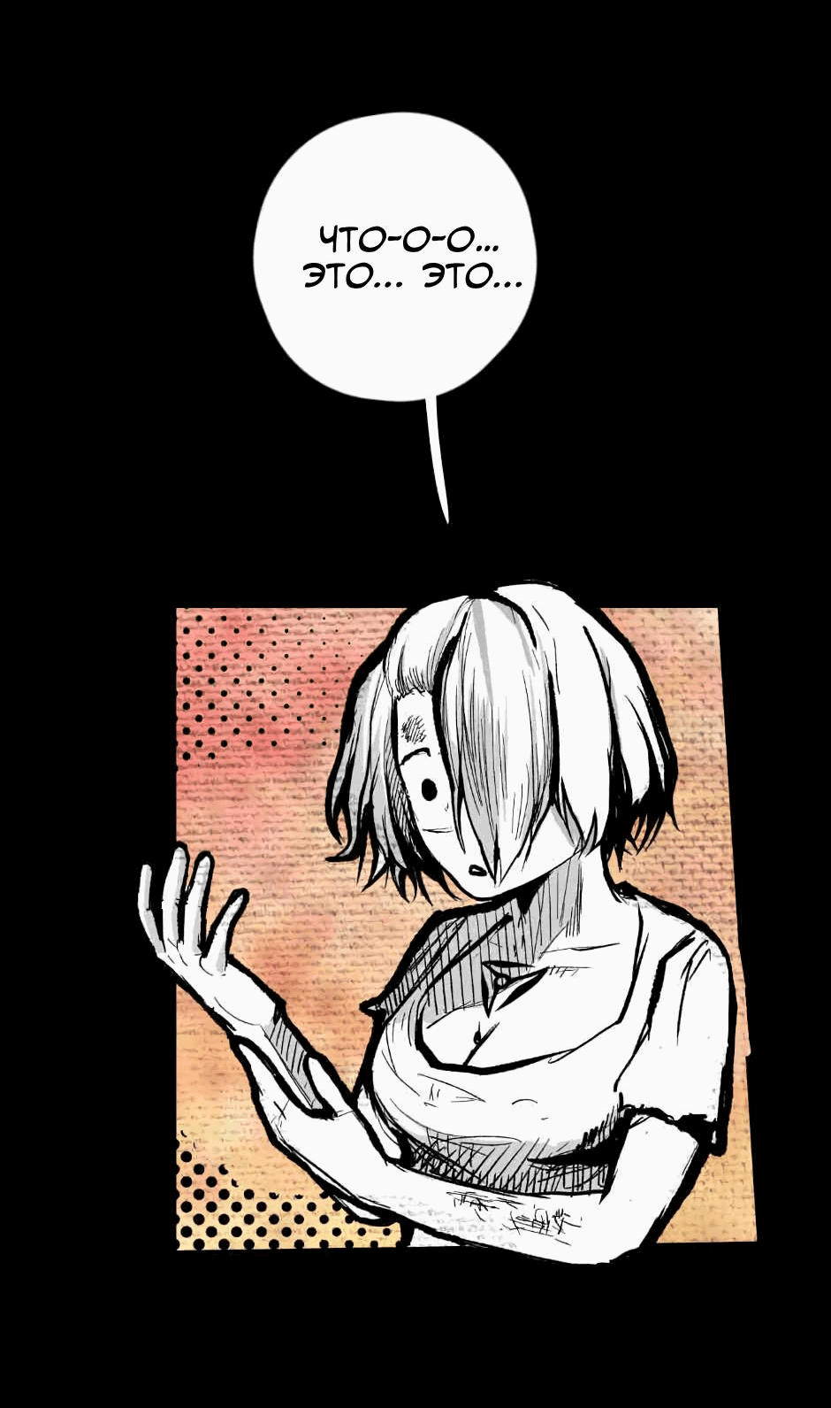 Манга Ангел Томагавк (перезапуск) - Глава 5 Страница 35