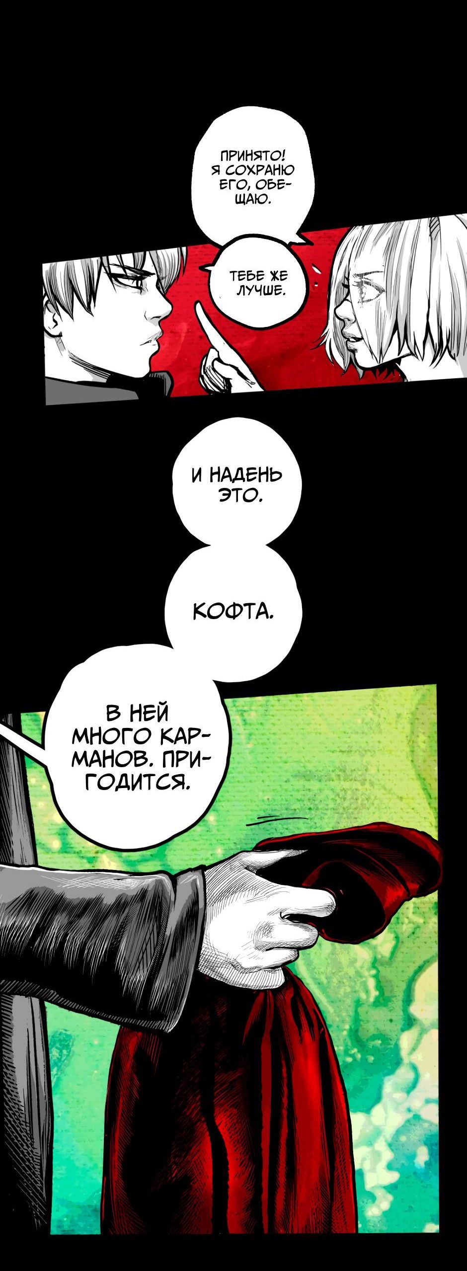 Манга Ангел Томагавк (перезапуск) - Глава 5 Страница 53