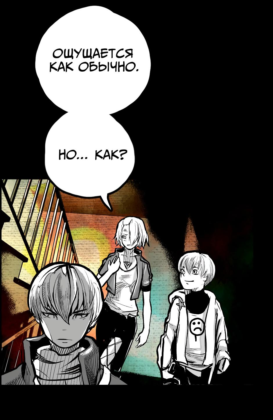 Манга Ангел Томагавк (перезапуск) - Глава 5 Страница 66