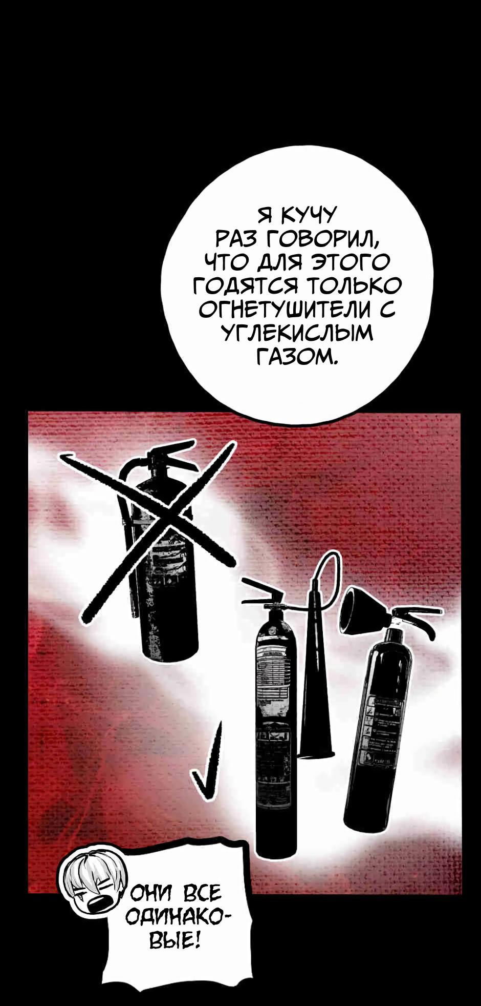 Манга Ангел Томагавк (перезапуск) - Глава 5 Страница 48