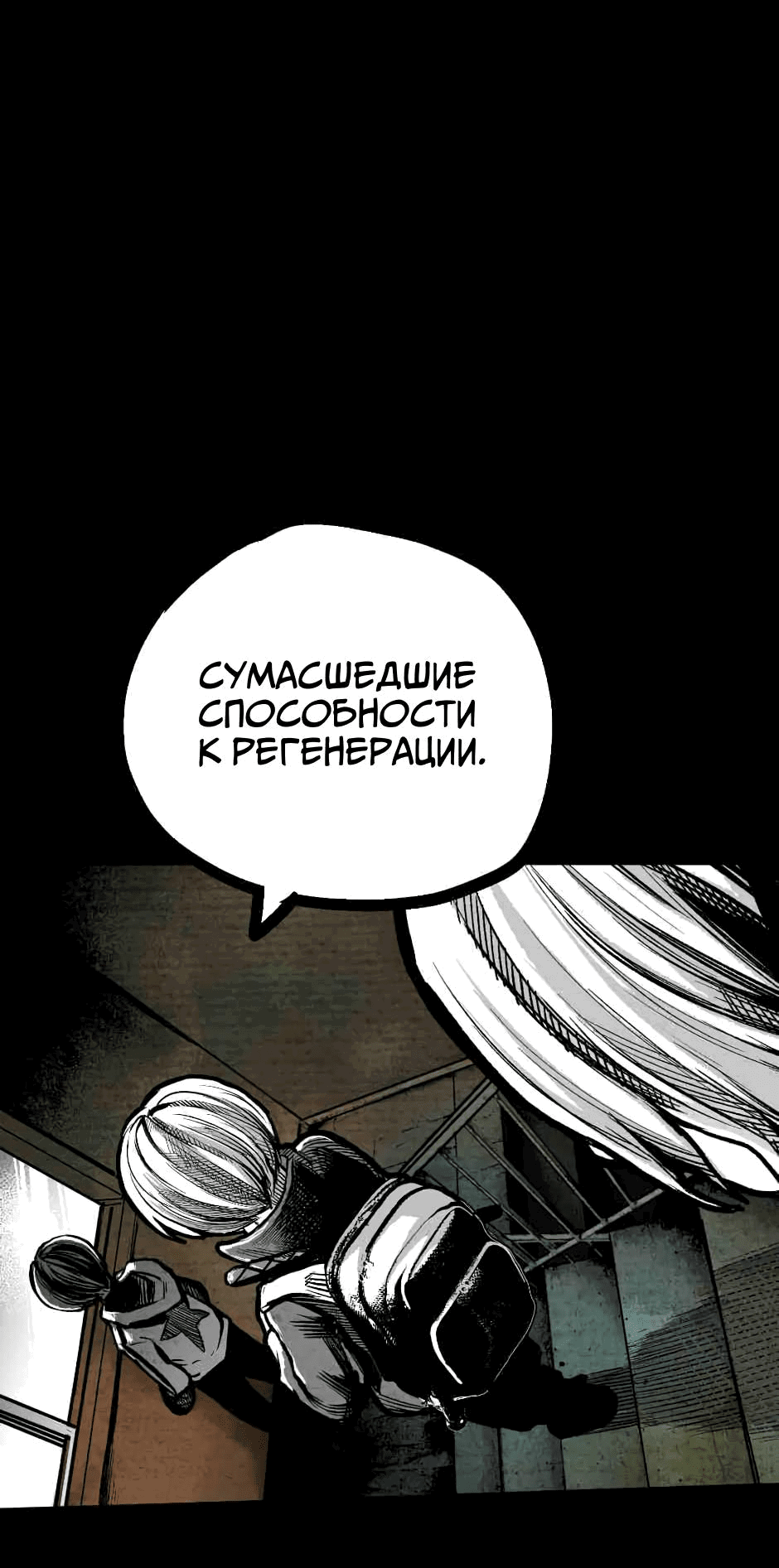 Манга Ангел Томагавк (перезапуск) - Глава 5 Страница 75