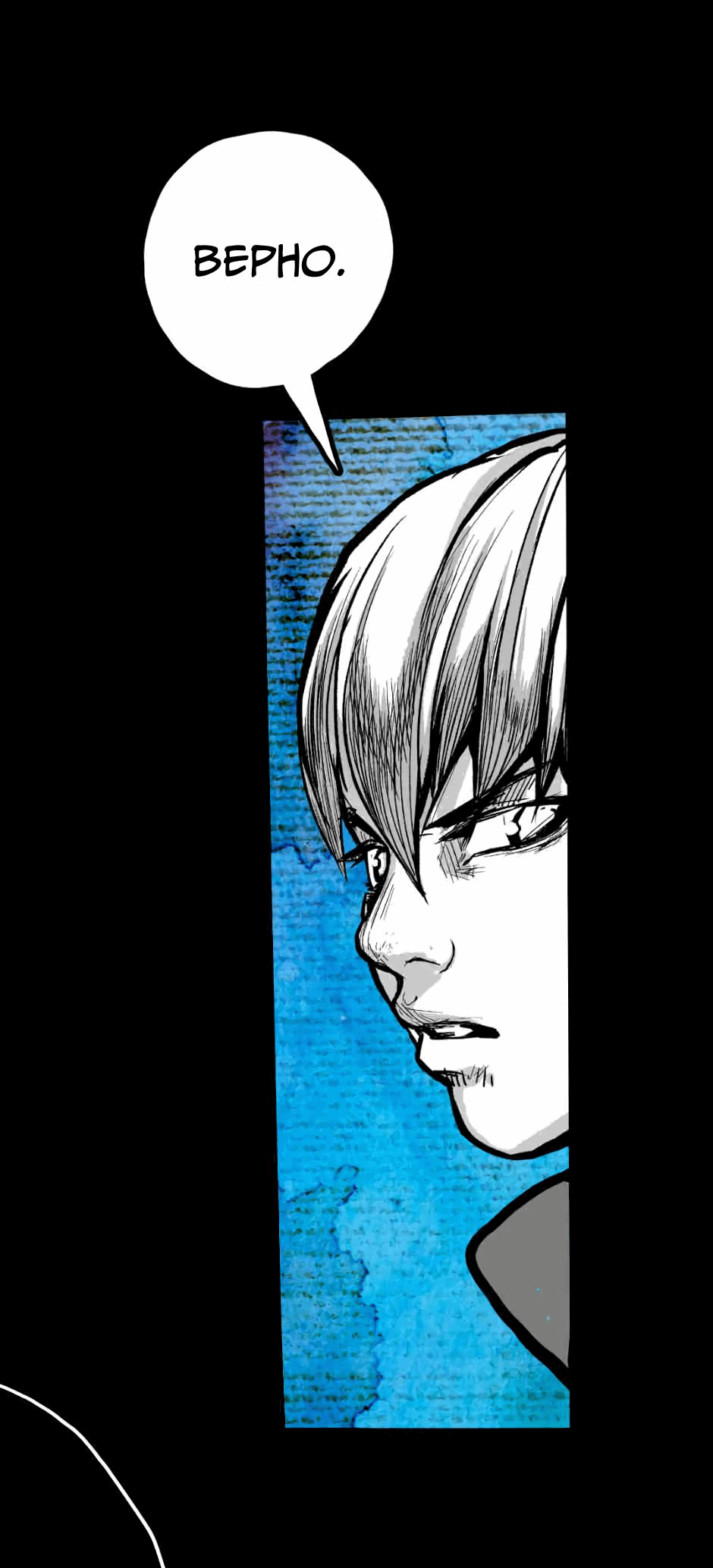 Манга Ангел Томагавк (перезапуск) - Глава 5 Страница 71