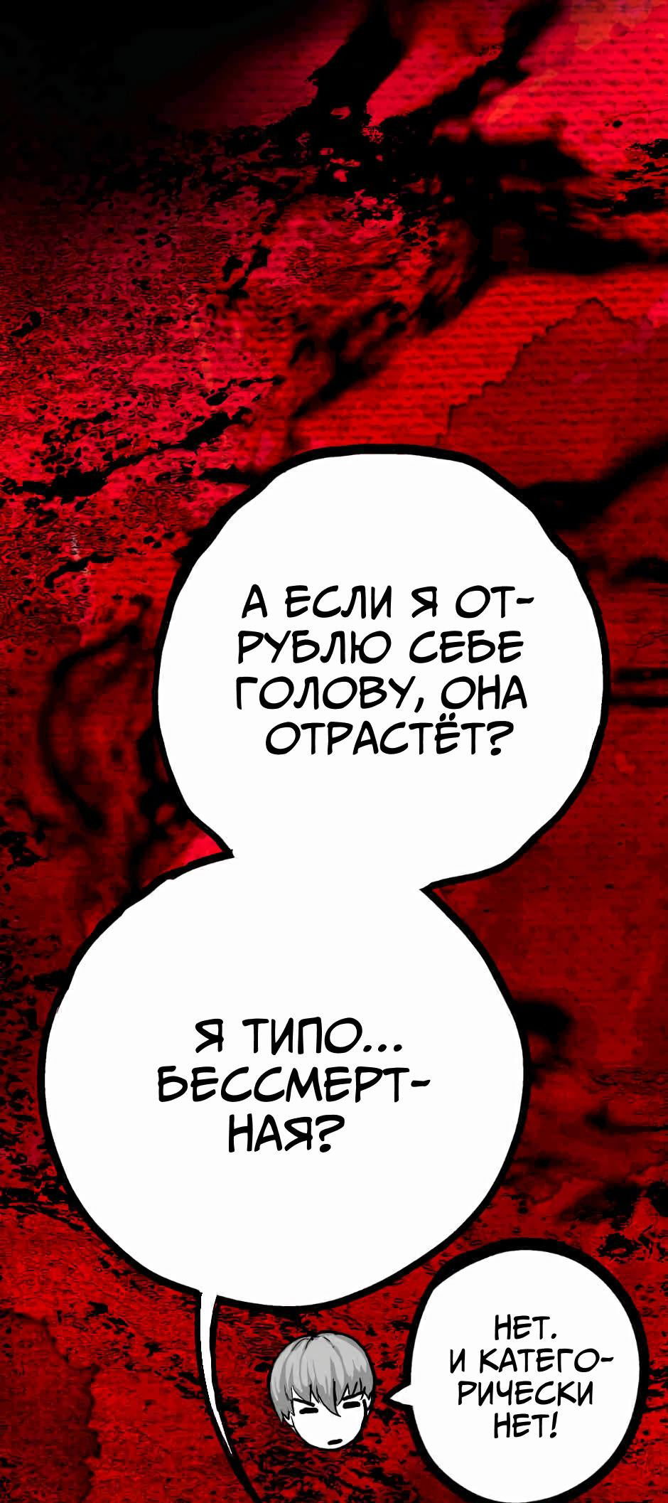 Манга Ангел Томагавк (перезапуск) - Глава 5 Страница 41