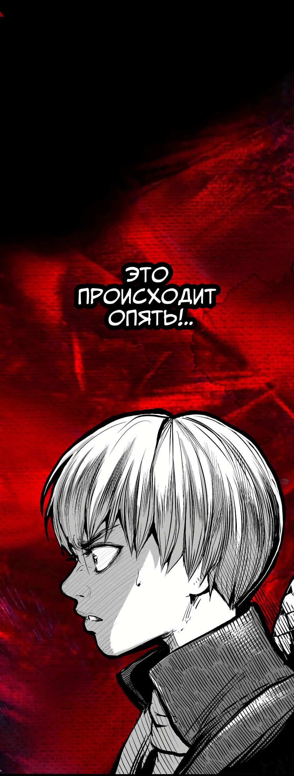 Манга Ангел Томагавк (перезапуск) - Глава 5 Страница 86