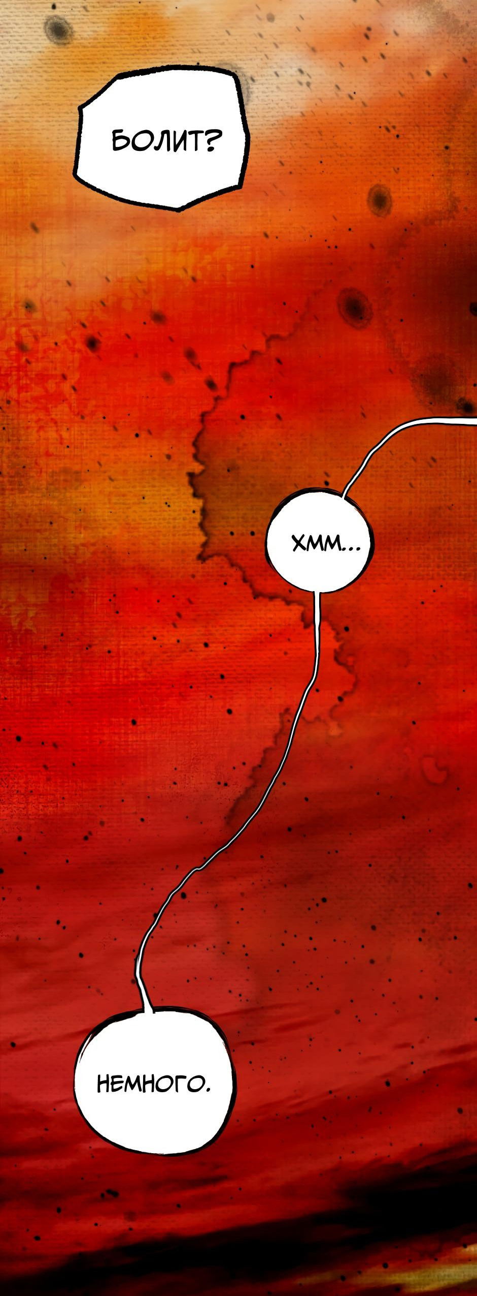 Манга Ангел Томагавк (перезапуск) - Глава 5 Страница 63