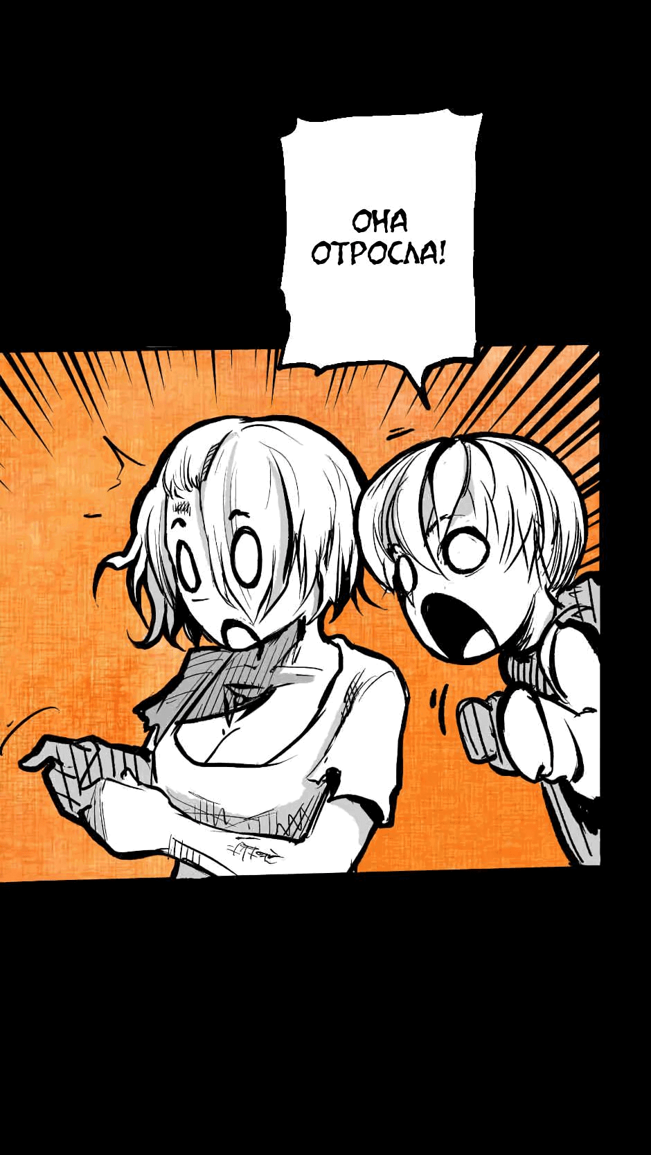 Манга Ангел Томагавк (перезапуск) - Глава 5 Страница 36