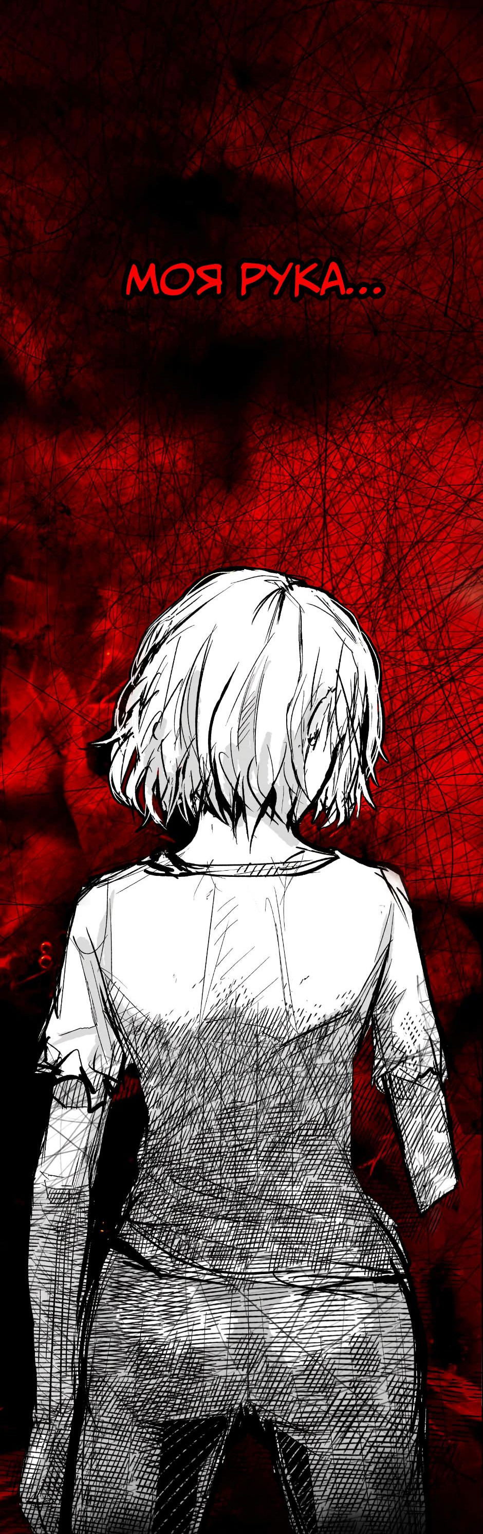 Манга Ангел Томагавк (перезапуск) - Глава 5 Страница 4