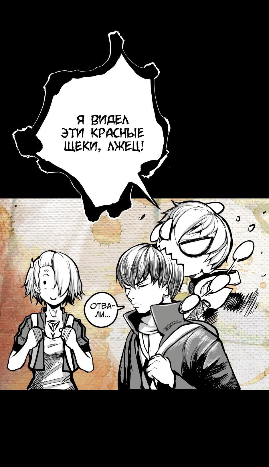 Манга Ангел Томагавк (перезапуск) - Глава 5 Страница 61