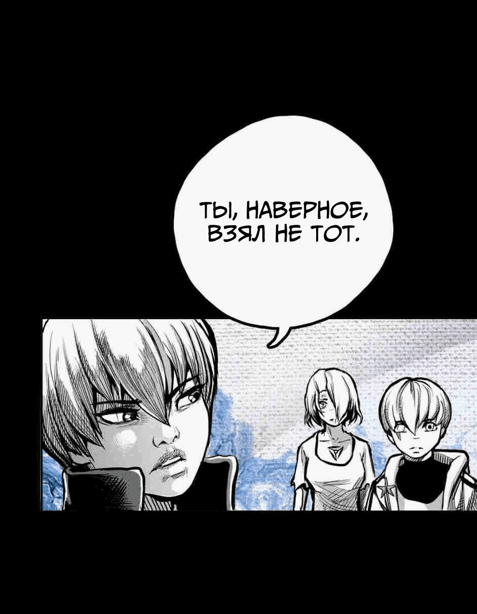 Манга Ангел Томагавк (перезапуск) - Глава 5 Страница 47