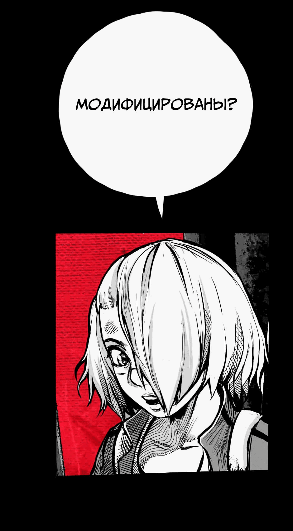 Манга Ангел Томагавк (перезапуск) - Глава 5 Страница 70
