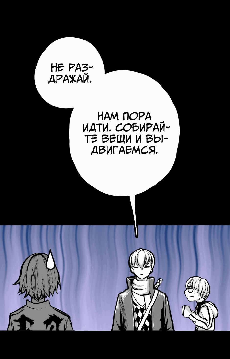 Манга Ангел Томагавк (перезапуск) - Глава 5 Страница 60