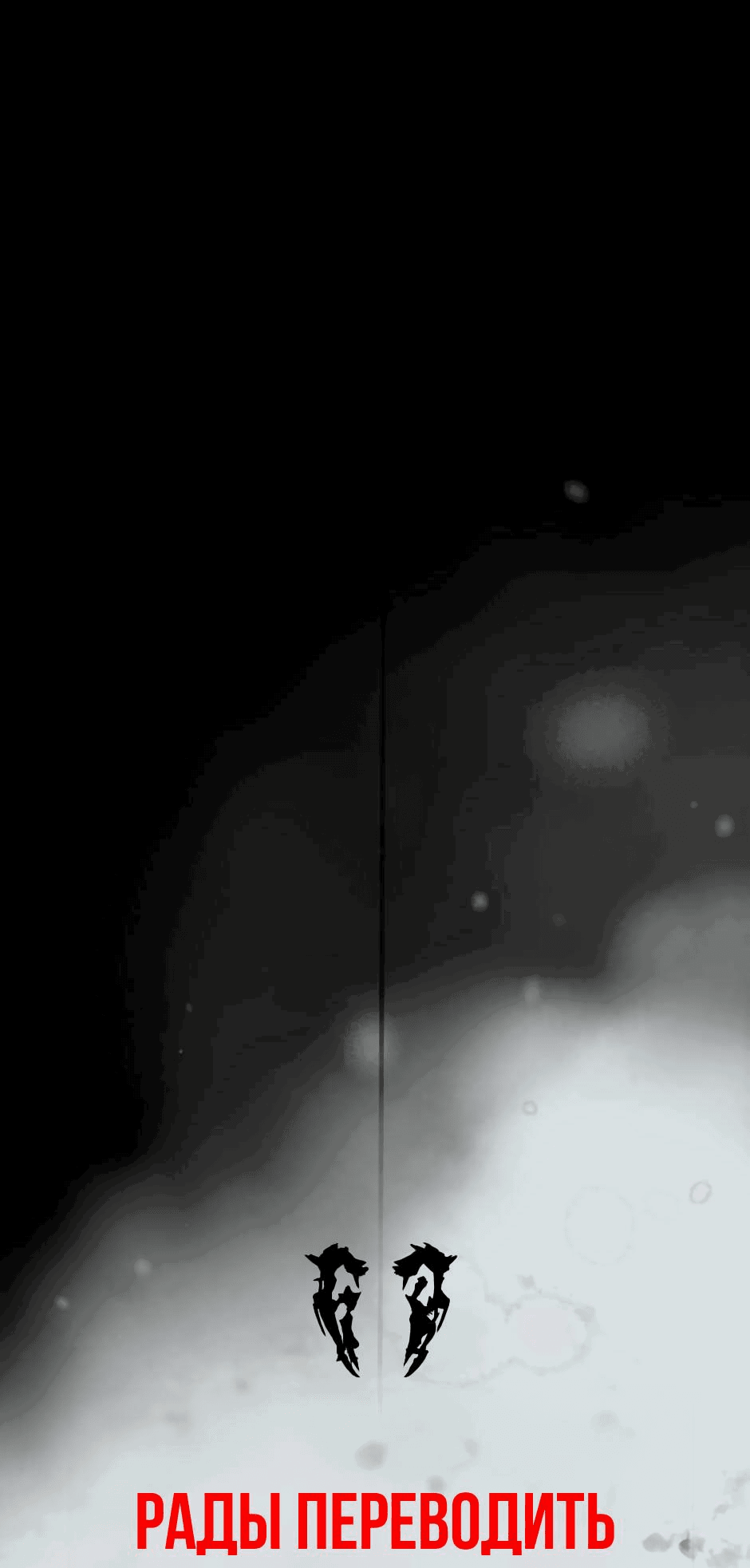 Манга Ангел Томагавк (перезапуск) - Глава 5 Страница 87