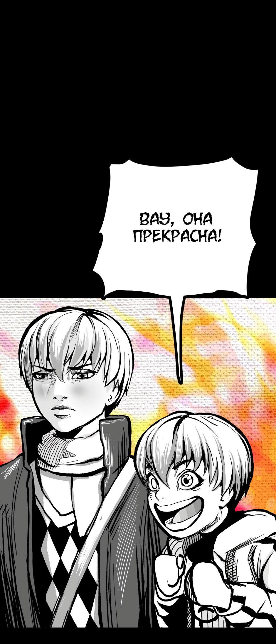 Манга Ангел Томагавк (перезапуск) - Глава 5 Страница 57