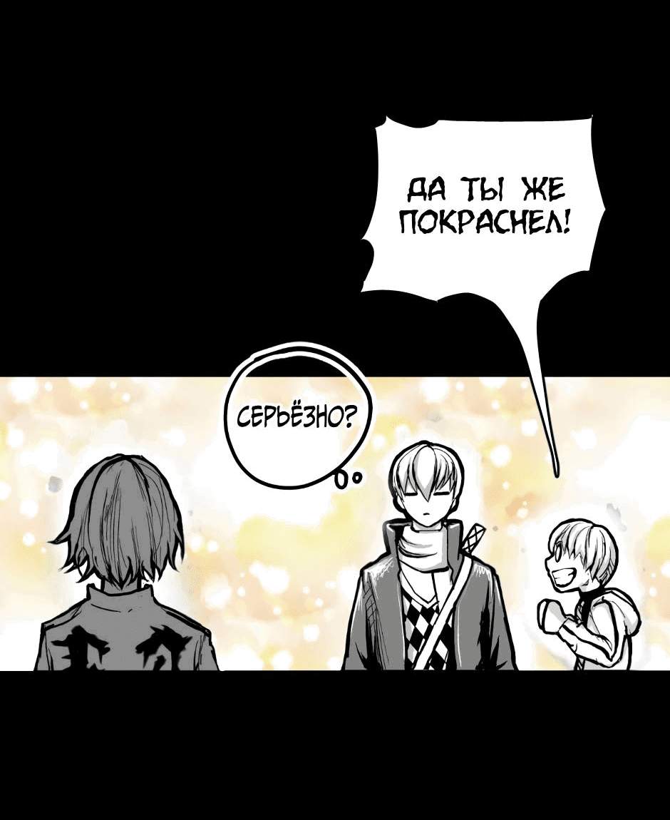 Манга Ангел Томагавк (перезапуск) - Глава 5 Страница 59