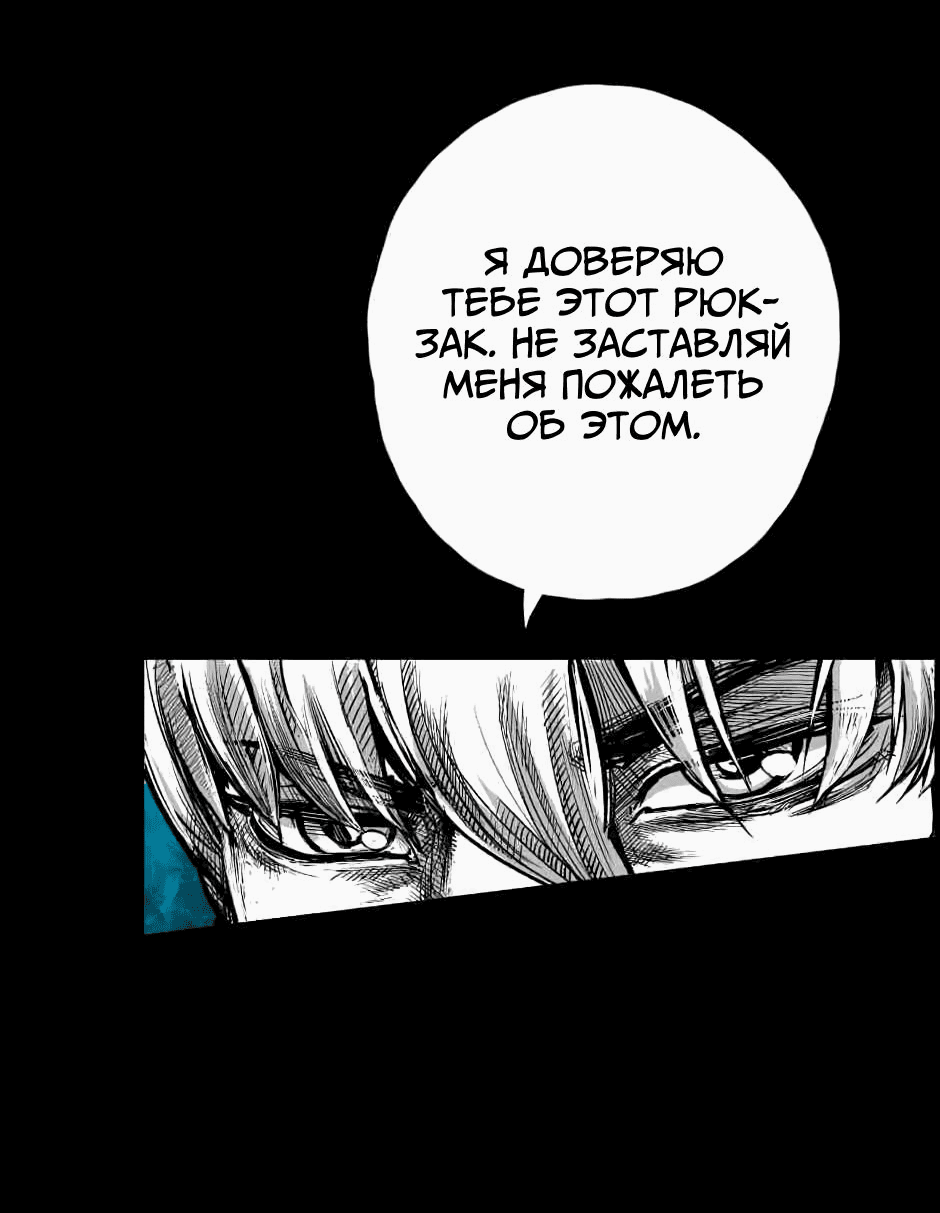 Манга Ангел Томагавк (перезапуск) - Глава 5 Страница 52