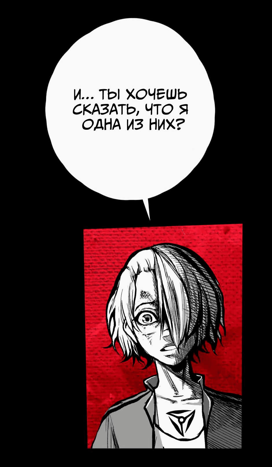 Манга Ангел Томагавк (перезапуск) - Глава 5 Страница 76