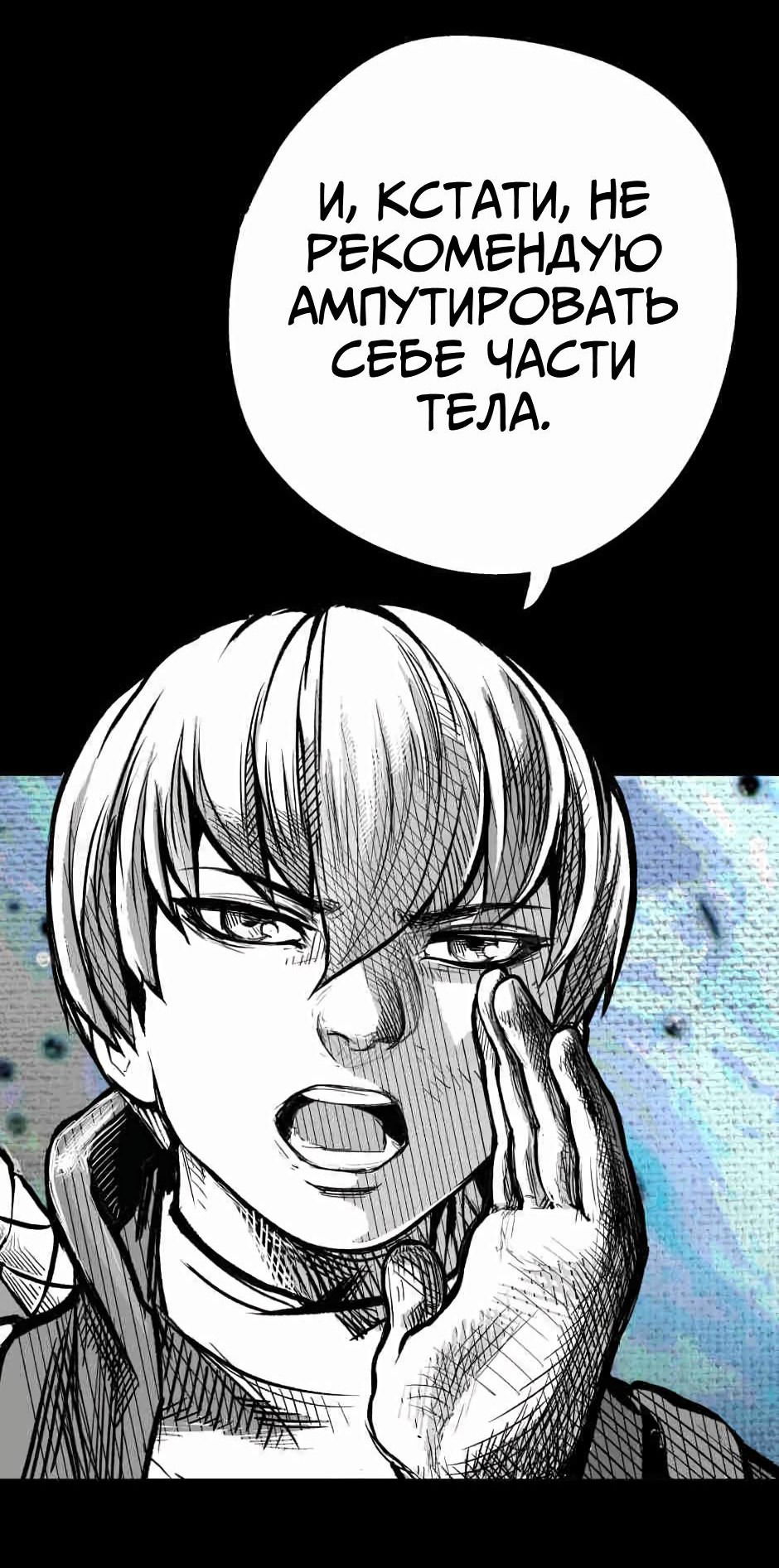 Манга Ангел Томагавк (перезапуск) - Глава 5 Страница 43