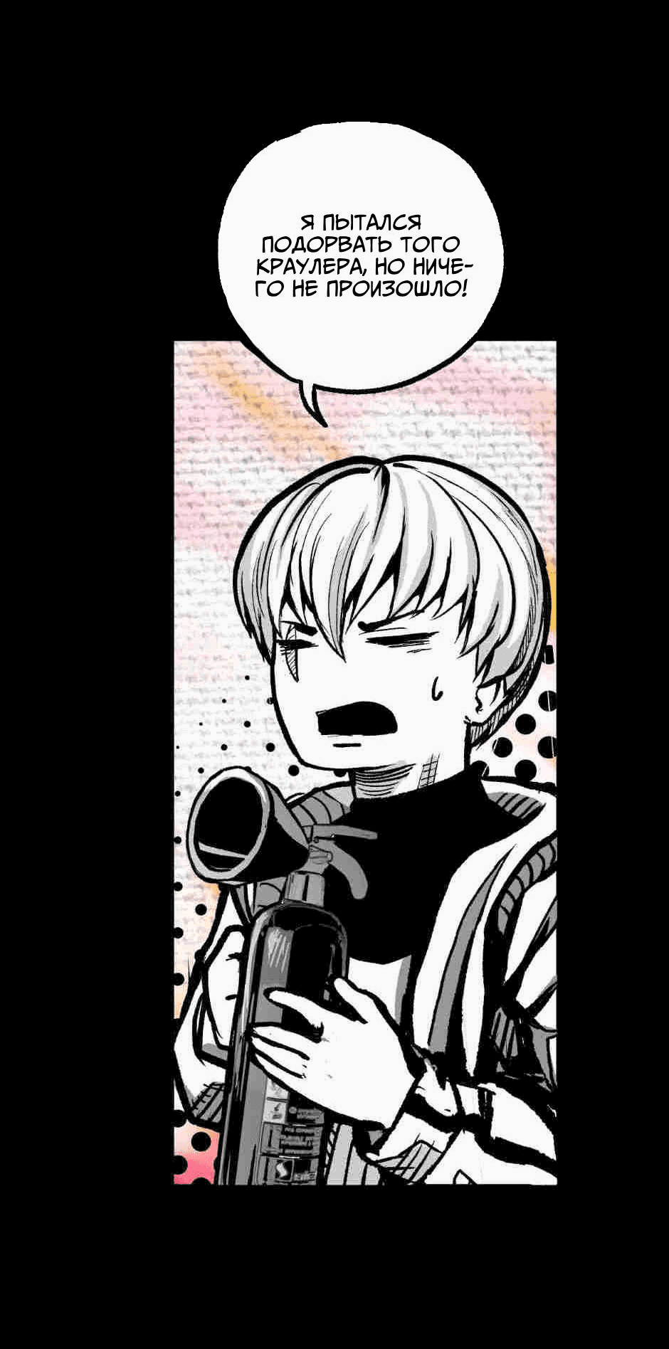 Манга Ангел Томагавк (перезапуск) - Глава 5 Страница 46