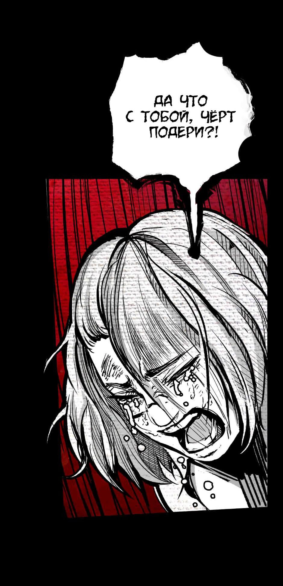 Манга Ангел Томагавк (перезапуск) - Глава 5 Страница 21