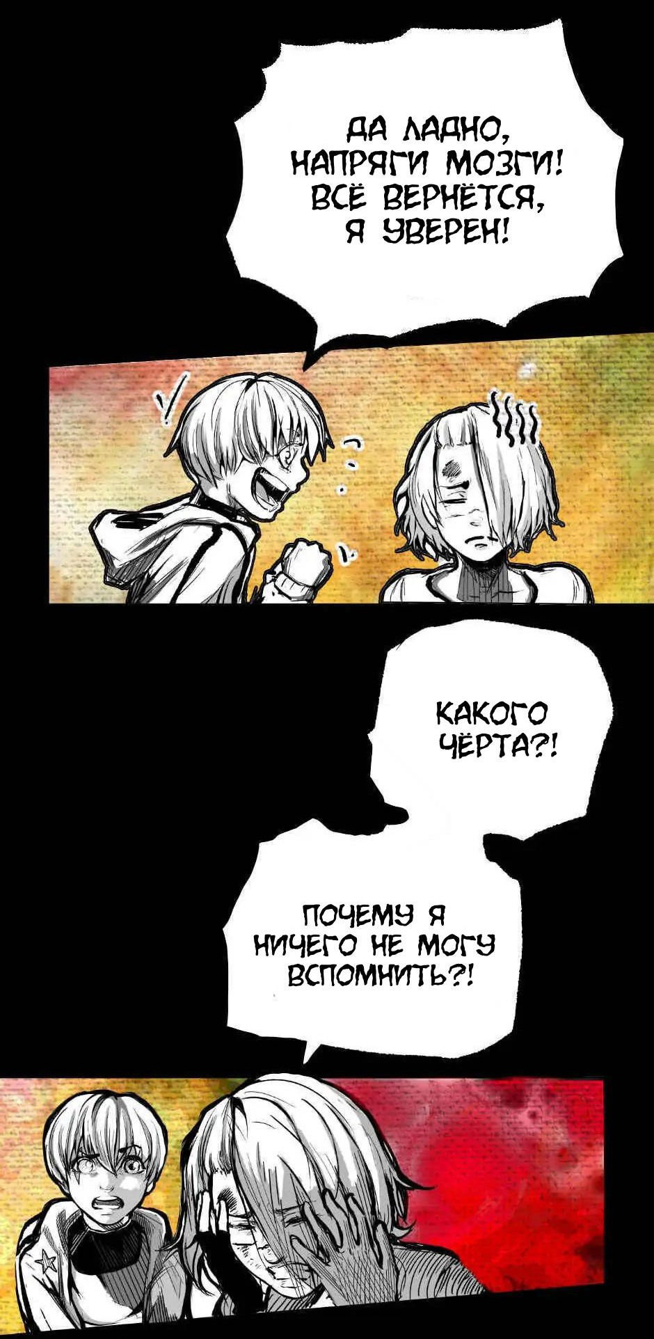 Манга Ангел Томагавк (перезапуск) - Глава 4 Страница 23