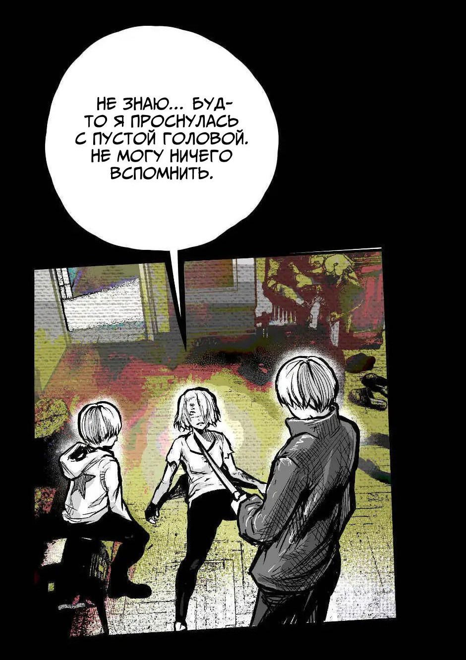 Манга Ангел Томагавк (перезапуск) - Глава 4 Страница 22