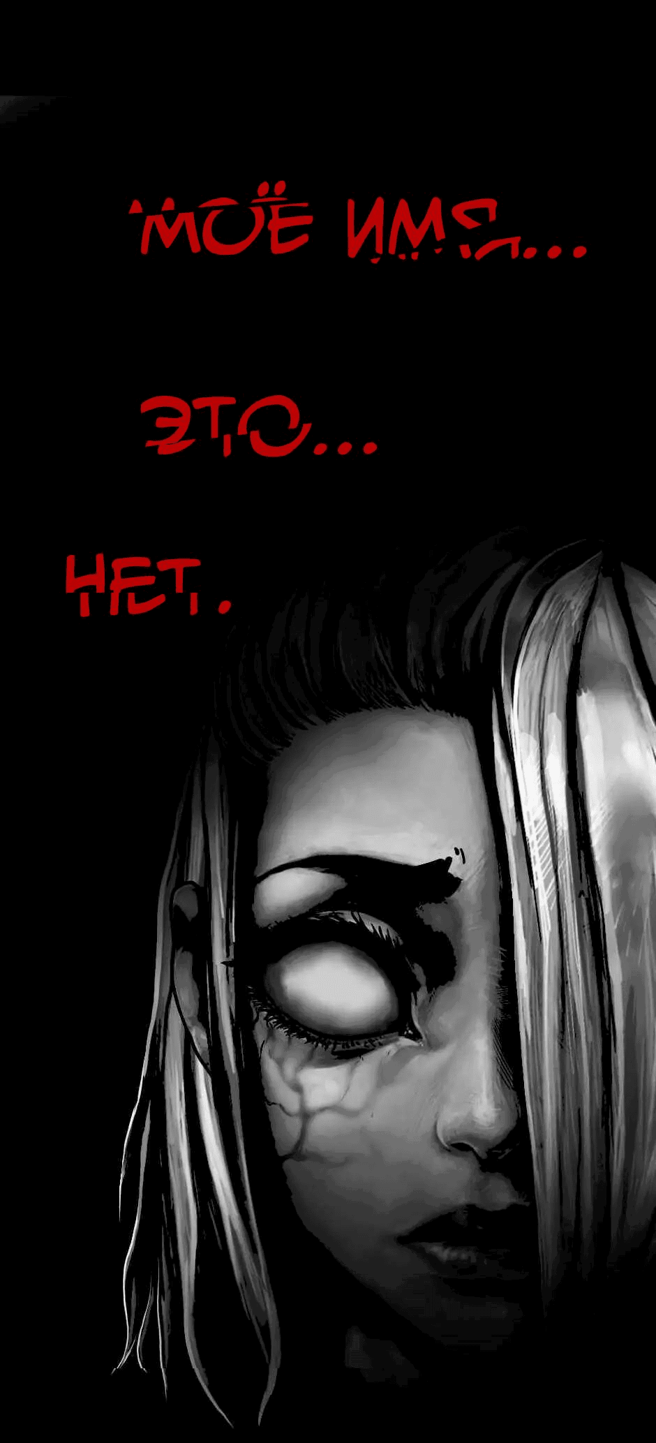 Манга Ангел Томагавк (перезапуск) - Глава 4 Страница 17