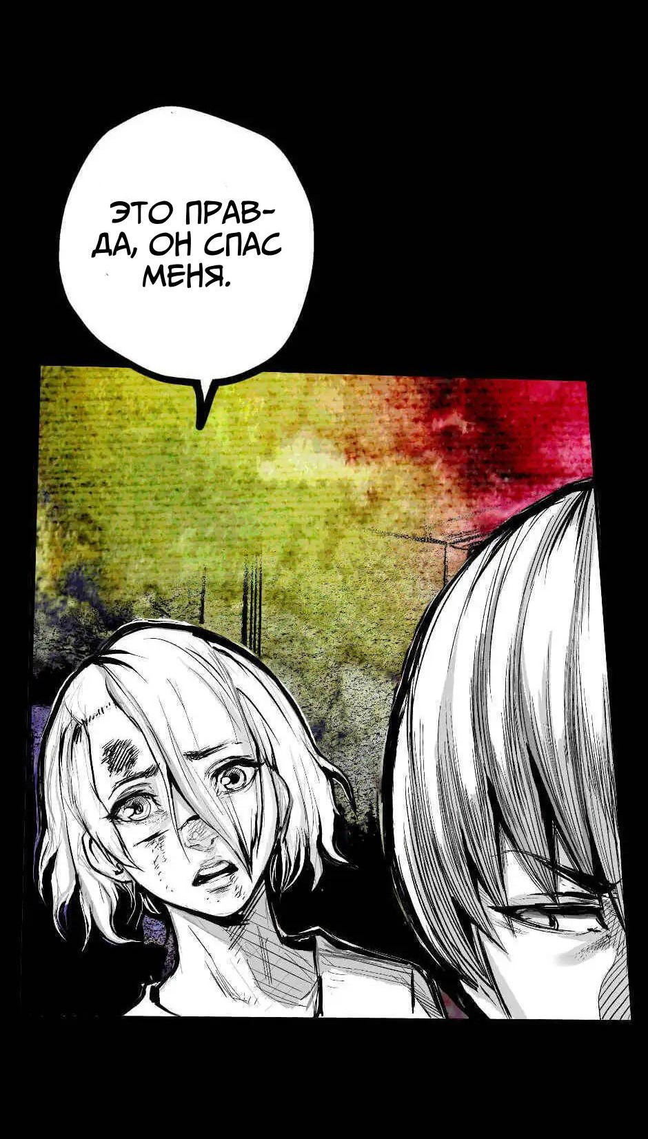 Манга Ангел Томагавк (перезапуск) - Глава 4 Страница 30
