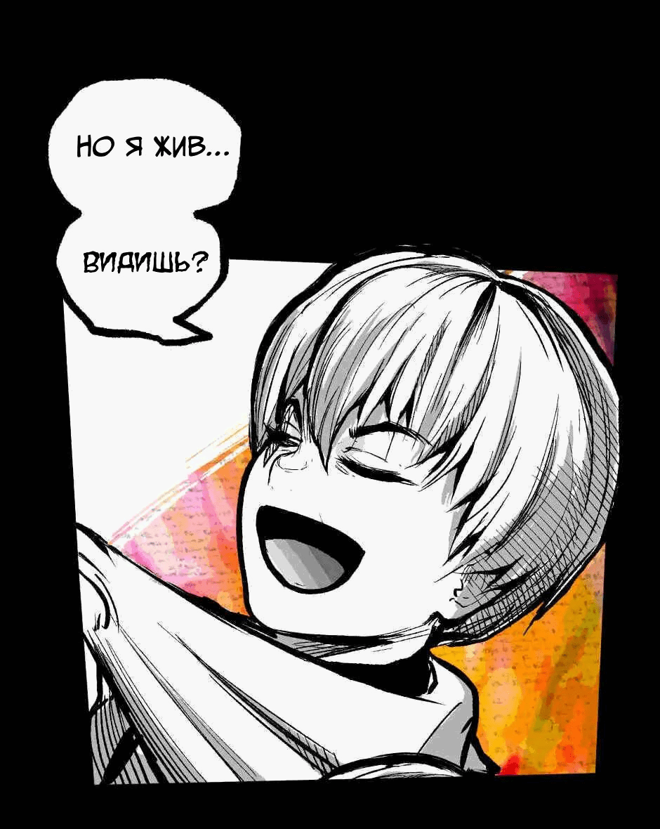 Манга Ангел Томагавк (перезапуск) - Глава 4 Страница 28