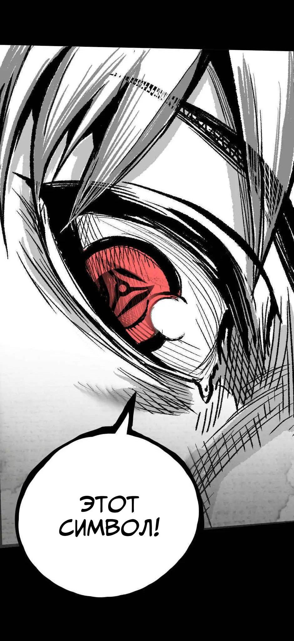 Манга Ангел Томагавк (перезапуск) - Глава 4 Страница 36