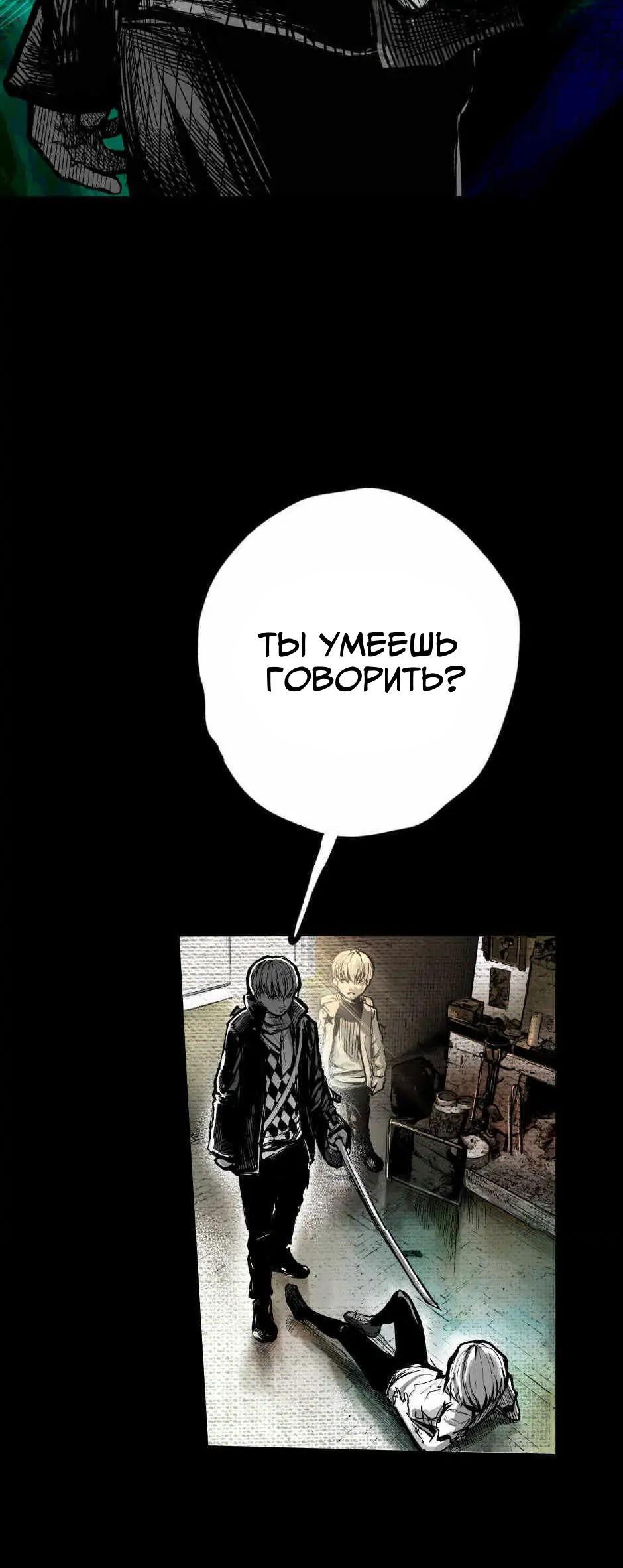 Манга Ангел Томагавк (перезапуск) - Глава 4 Страница 13