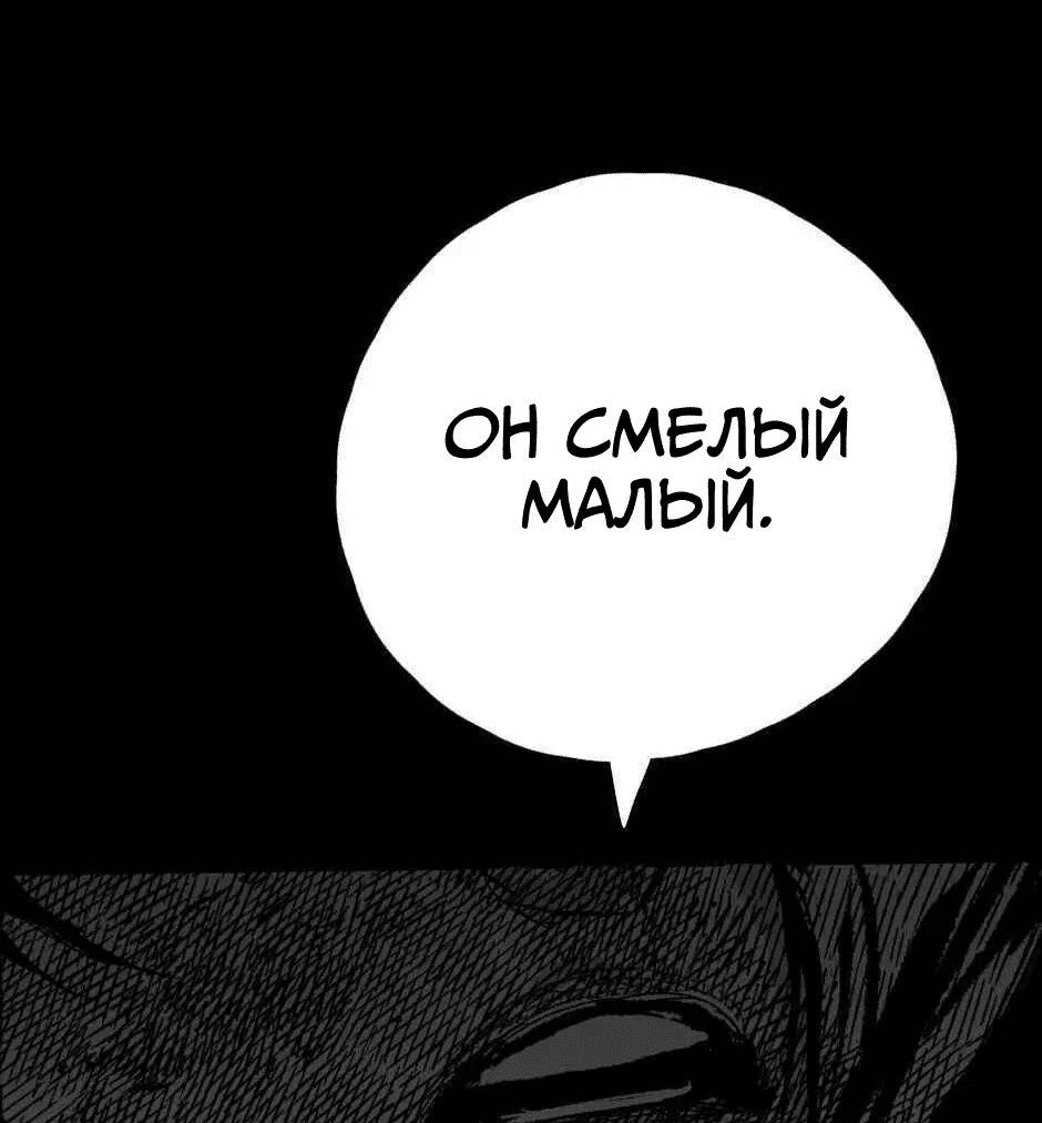 Манга Ангел Томагавк (перезапуск) - Глава 4 Страница 33