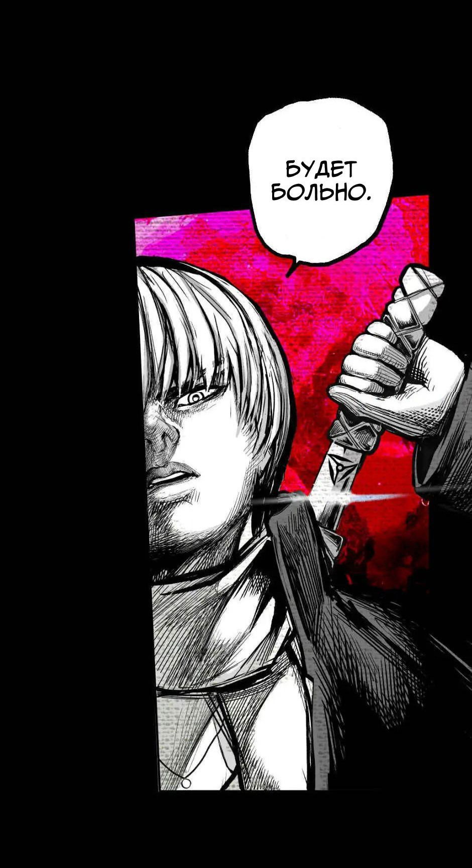 Манга Ангел Томагавк (перезапуск) - Глава 4 Страница 44