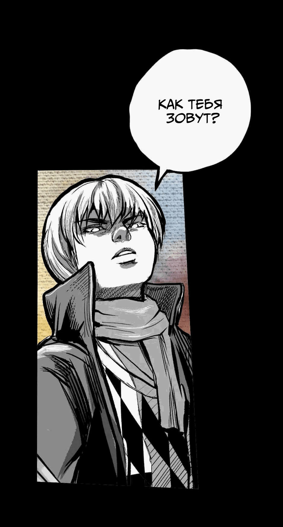 Манга Ангел Томагавк (перезапуск) - Глава 4 Страница 14