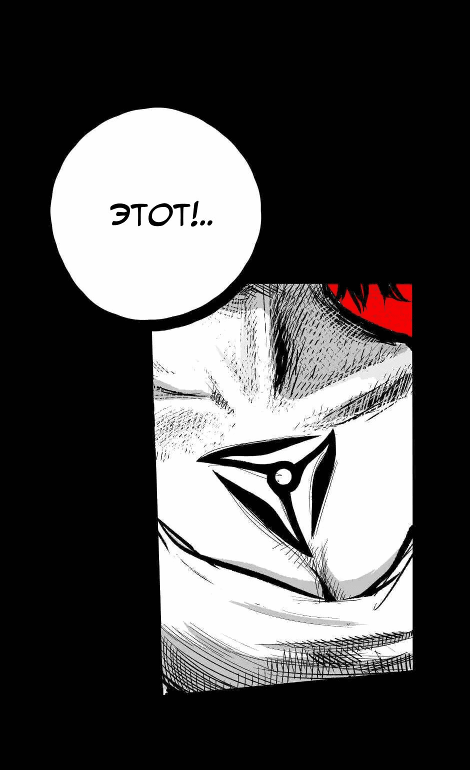 Манга Ангел Томагавк (перезапуск) - Глава 4 Страница 35