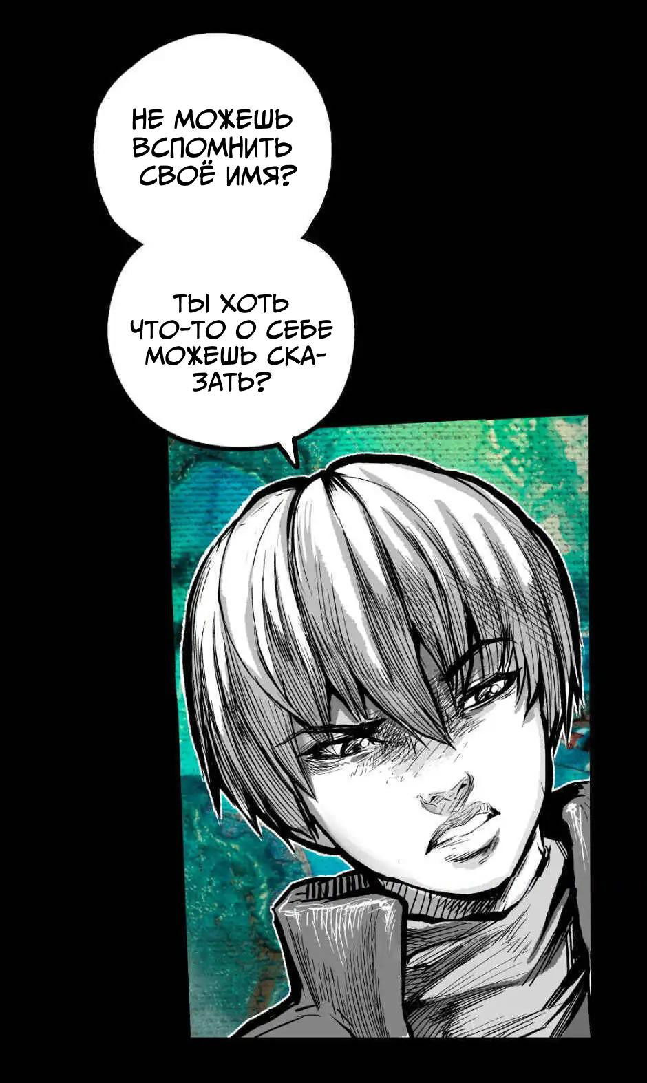 Манга Ангел Томагавк (перезапуск) - Глава 4 Страница 21