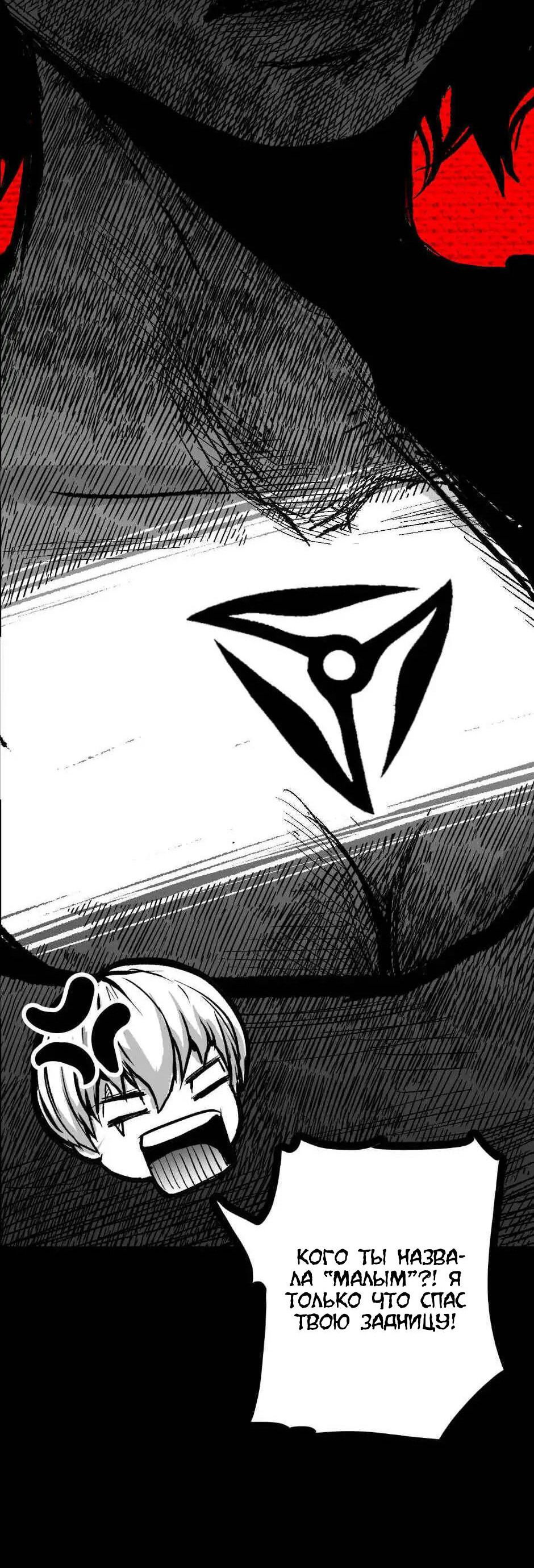 Манга Ангел Томагавк (перезапуск) - Глава 4 Страница 34