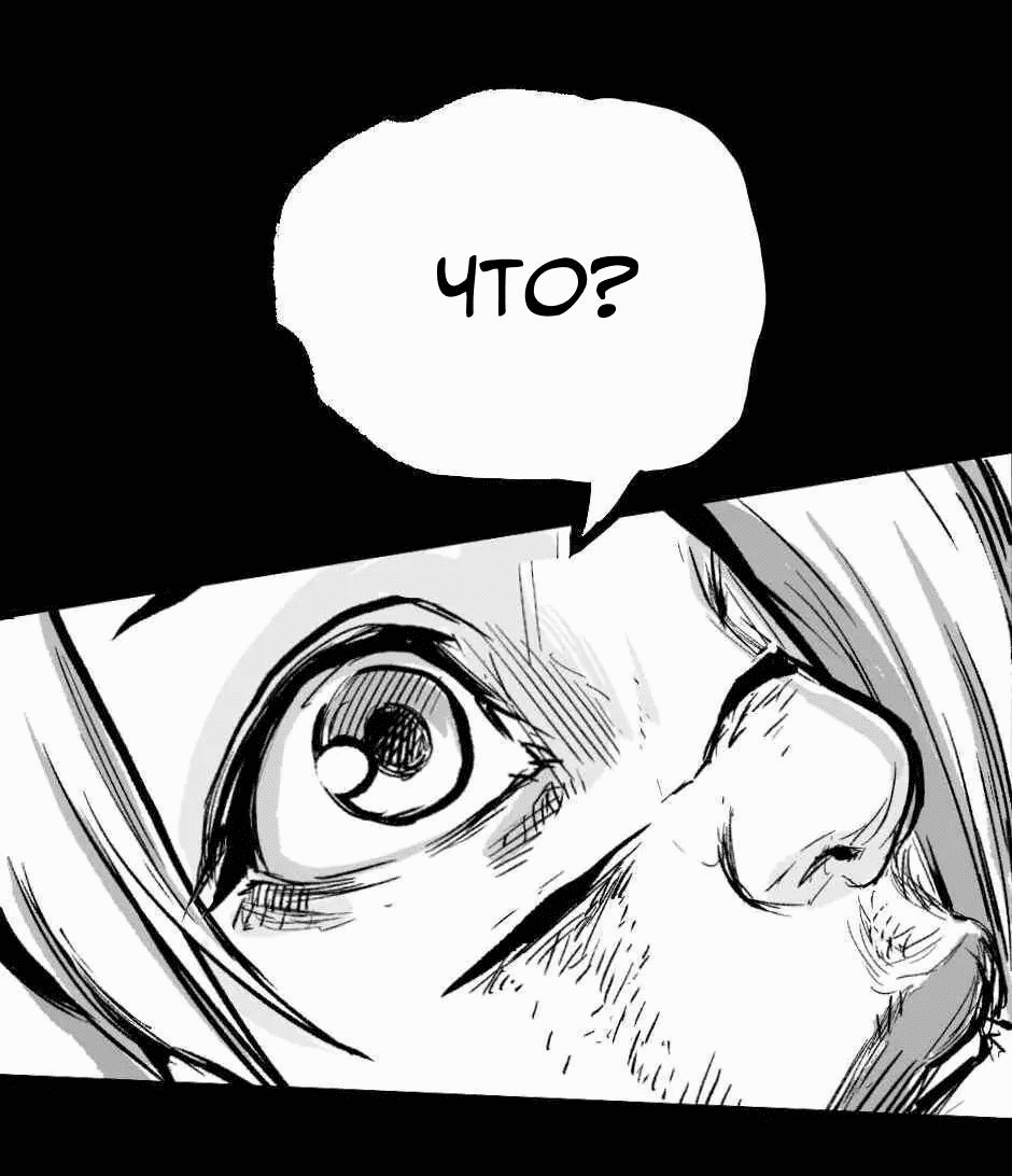 Манга Ангел Томагавк (перезапуск) - Глава 4 Страница 46