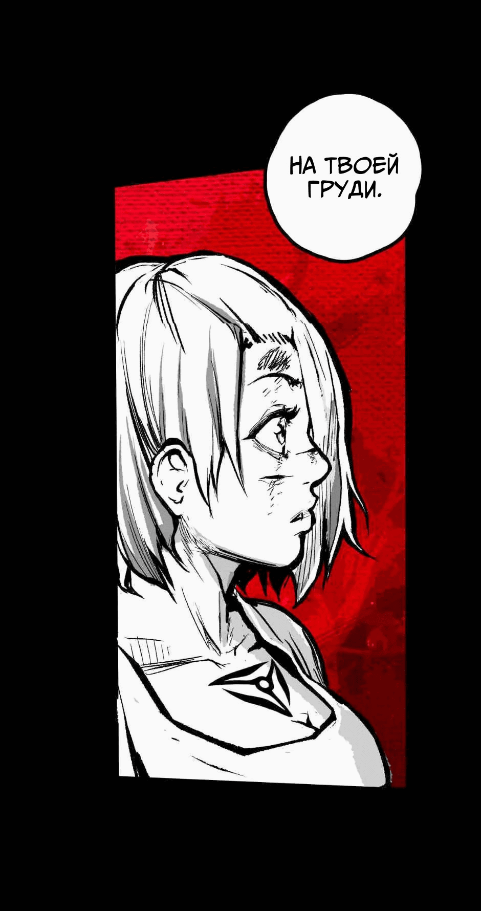 Манга Ангел Томагавк (перезапуск) - Глава 4 Страница 38