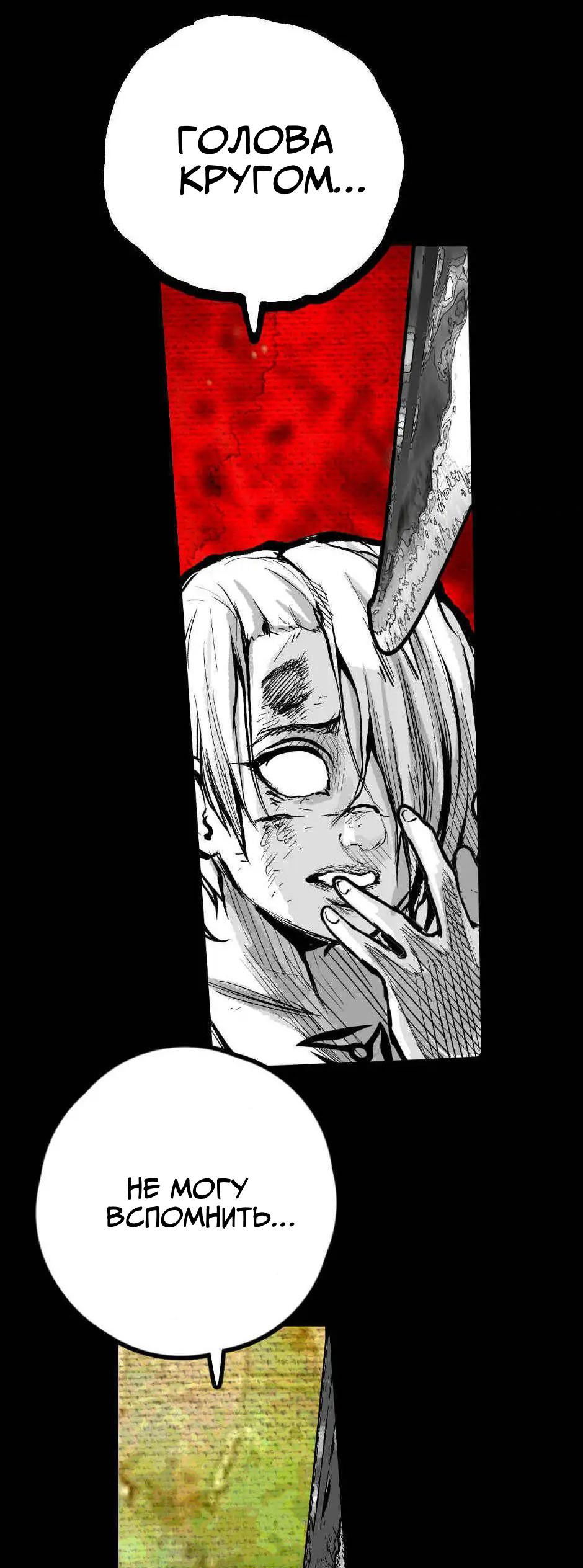 Манга Ангел Томагавк (перезапуск) - Глава 4 Страница 19