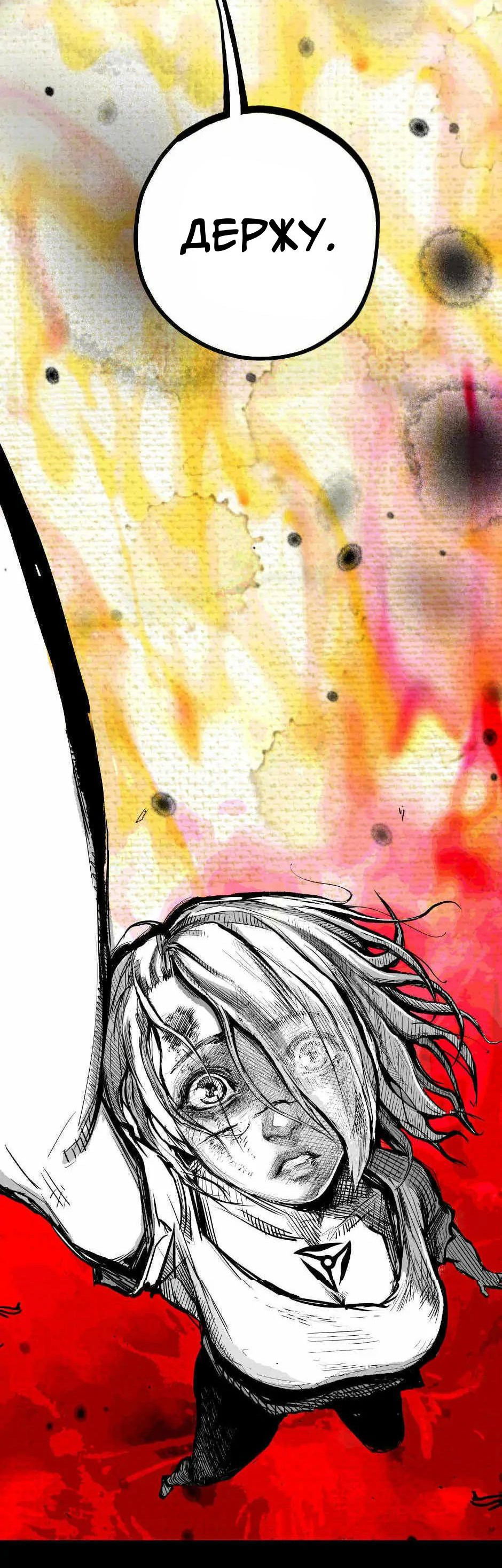 Манга Ангел Томагавк (перезапуск) - Глава 4 Страница 4