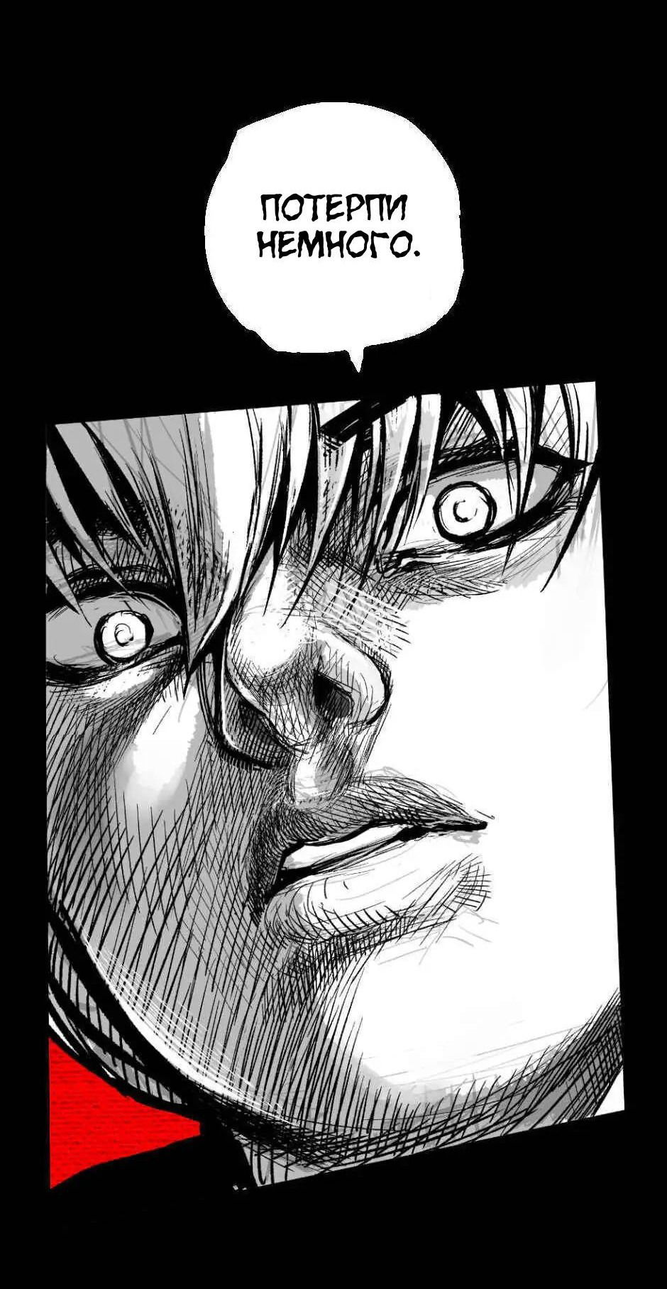 Манга Ангел Томагавк (перезапуск) - Глава 4 Страница 45