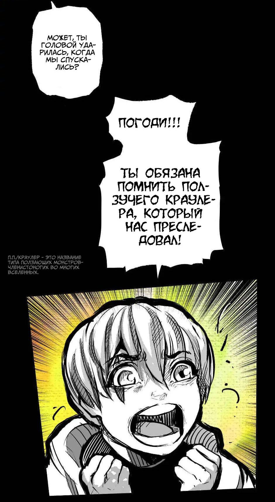 Манга Ангел Томагавк (перезапуск) - Глава 4 Страница 24