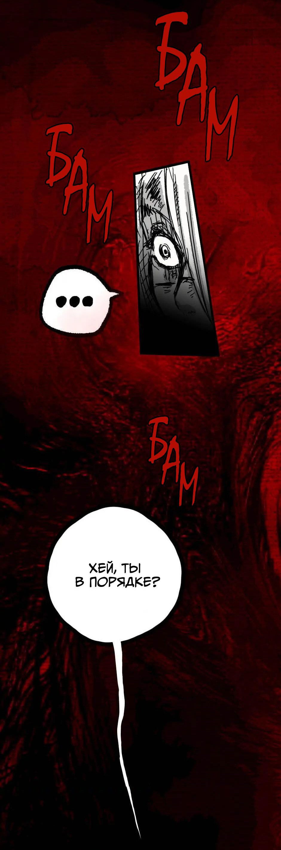 Манга Ангел Томагавк (перезапуск) - Глава 3 Страница 10