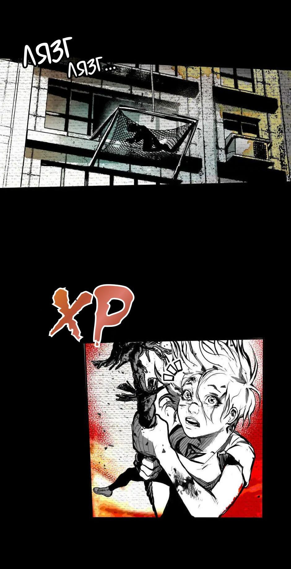 Манга Ангел Томагавк (перезапуск) - Глава 3 Страница 28