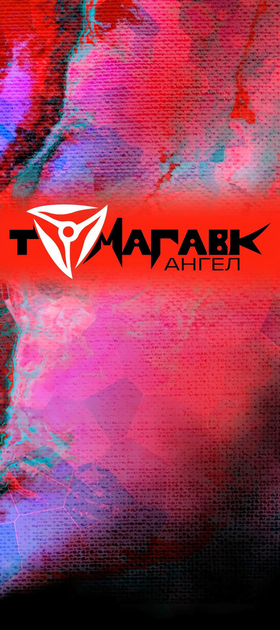 Манга Ангел Томагавк (перезапуск) - Глава 3 Страница 2