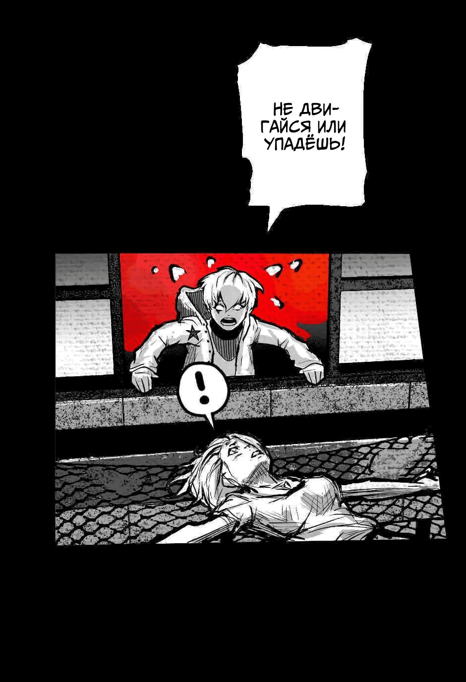 Манга Ангел Томагавк (перезапуск) - Глава 3 Страница 40