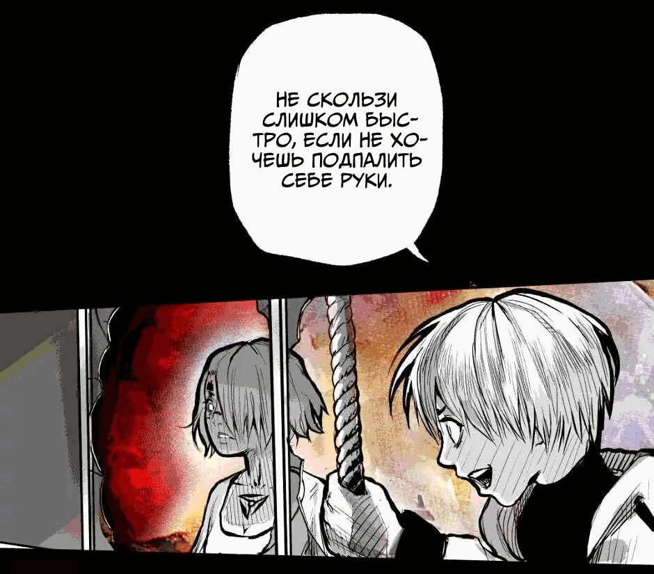 Манга Ангел Томагавк (перезапуск) - Глава 3 Страница 8