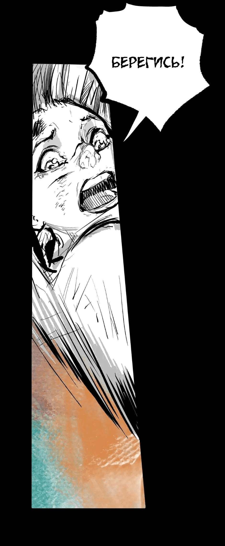 Манга Ангел Томагавк (перезапуск) - Глава 3 Страница 19