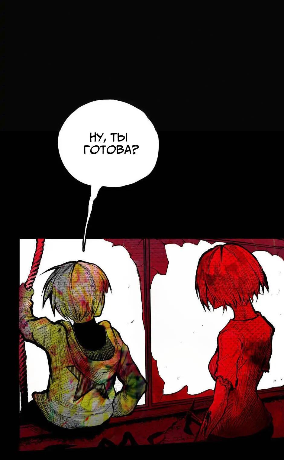 Манга Ангел Томагавк (перезапуск) - Глава 3 Страница 7