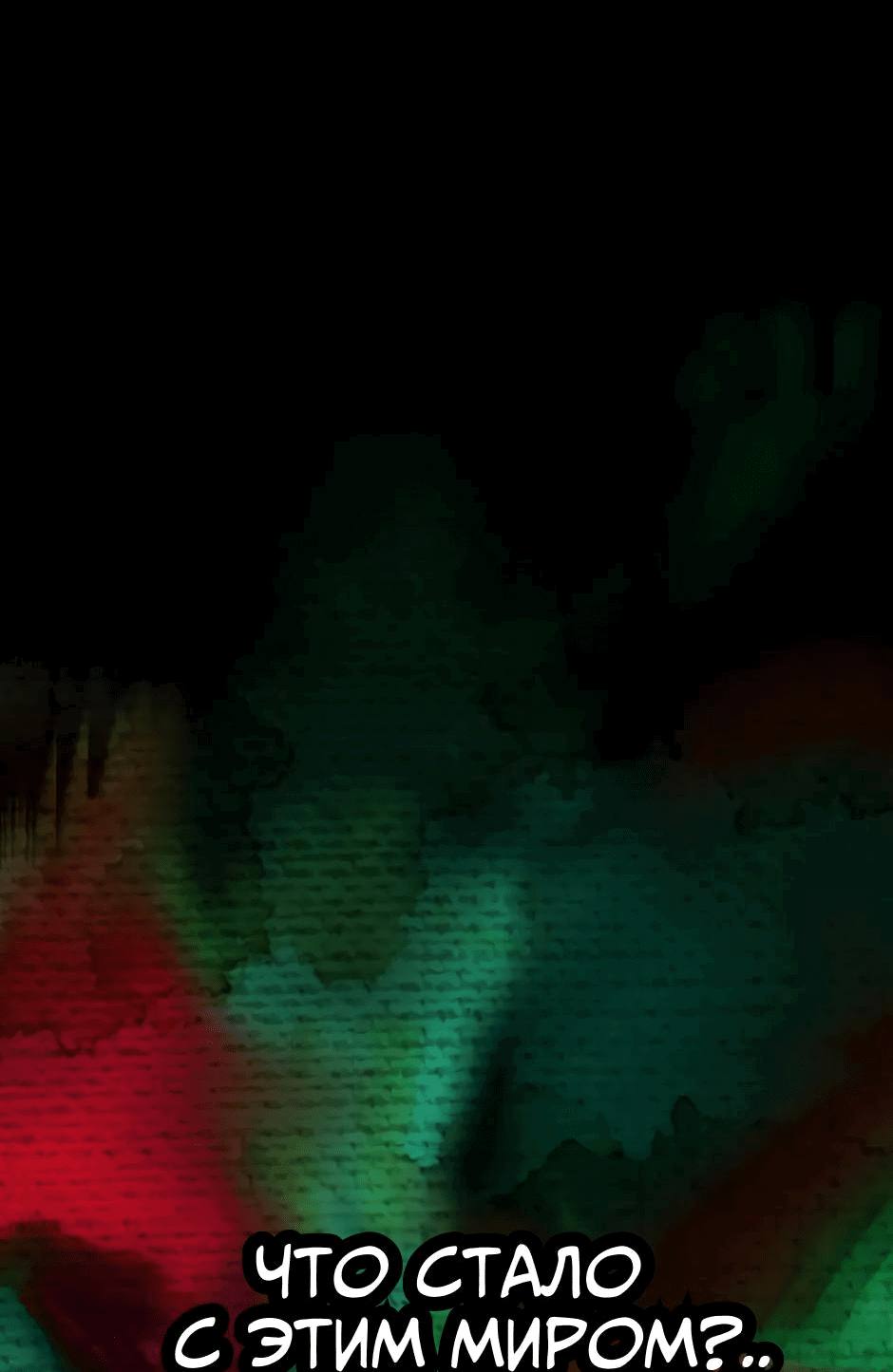 Манга Ангел Томагавк (перезапуск) - Глава 3 Страница 3